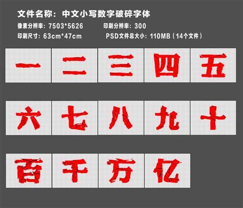 2的諧音|中文數字:中文數字對照表,大小寫對照表,票據規定,